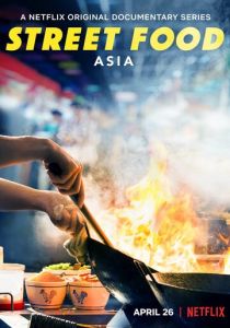 Уличная еда: Азия (2022) онлайн