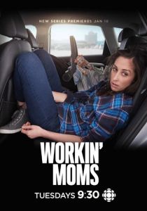 Работающие мамы (2023)