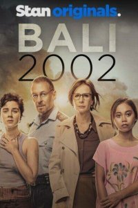 Бали 2002 (2023) бесплатно