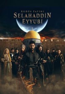 Завоеватель Иерусалима: Салахаддин Айюби (2024) все сезоны