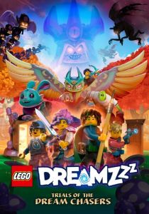 LEGO Dreamzzz: Испытания охотников за мечтами (2024) все сезоны